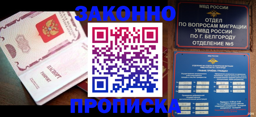 временная регистрация для школы в Тюкалинске