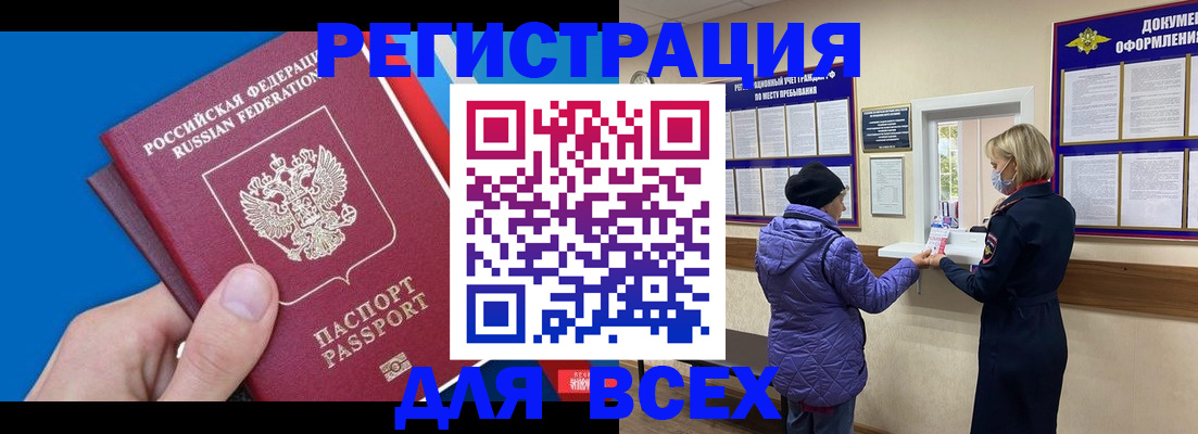 прописка в Тюкалинске